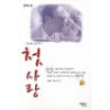장교와여고생의첫사랑(단편)